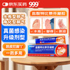 999 必无忧盐酸特比萘芬凝胶乳膏 20克 抑菌杀菌