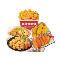 大用 4袋脆皮炸鸡米花川香鸡柳盐酥鸡魔方鸡空气炸锅半成品2袋