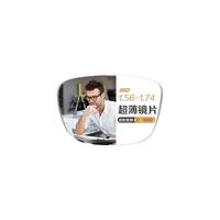 winsee 万新 1.74极薄非球面树脂镜片+镜邦超轻钛架多款可选（可升级FILA斐乐镜架）