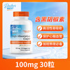 Swisse 斯维诗 奶蓟草护肝片 35000mg*60粒