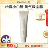 PMPM 白松露酵母光采精华面膜 75g