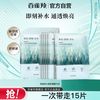 PECHOIN 百雀羚 小森羚舒缓莹润面膜保湿亲肤面膜贴换季补水