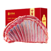 羊家旺宁夏盐滩羊肉 生鲜羊肉现宰整只羊半只乳羔羊羊腿羊排礼盒源头直 5斤羔羊排(整排)