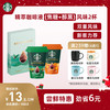 STARBUCKS 星巴克 精萃咖啡液 阿拉比卡豆 0糖0脂 美式黑咖啡液尝鲜装 25ml*2包