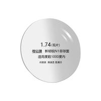 HOYA/豪雅 防UV 眼镜片 1.74折射率