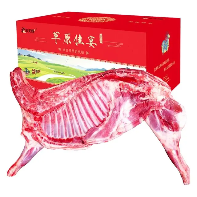 福羊天赐 散养半只羊礼盒 5kg