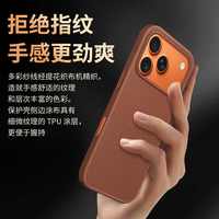 陆宣适用于苹果17promax手机壳同款科技织物保护壳iphone17pro织壳MagSafe磁吸防摔保护套 【紫色】 系列同款丨强磁吸附 iPhone 17