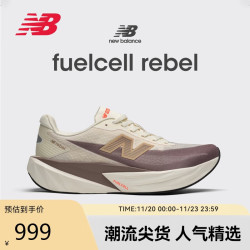 new balance 25年男鞋Rebel v5专业缓震跑步鞋MFCXLY5 42
