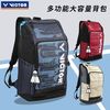 VICTOR 威克多 新款胜利羽毛球包 双肩背包 中学生手提斜挎运动球包 独立鞋仓