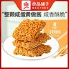 良品铺子 蛋黄脆脆面 250g*3袋