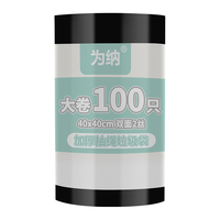 为纳 抽绳垃圾袋手提式加厚黑色家用特厚办公厨房大卷一次性自动收口袋 小号·200只40*40cm-厚10μm