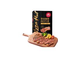 必胜优选 必胜客必胜优选原肉整切调理西冷牛排1300g共10片