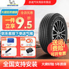米其林 PRIMACY 4 245/45R18 100W 适配奥迪A6L