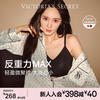 VICTORIA'S SECRET 维多利亚的秘密 杨幂田曦薇同款果冻条反重力软支撑无痕文胸PRO微聚拢MAX大胸显小
