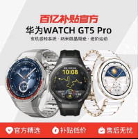 华为 HUAWEI WATCH GT 5 Pro 智能手表 46mm