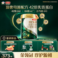 伊利 金领冠珍护源初含乳铁蛋白幼儿配方奶粉3段(1-3岁)750g*6罐