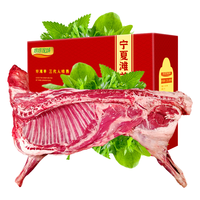 塔塔牧场宁夏滩羊肉 新鲜现砍羊排羊腿生鲜羊肉整发半只全只食材年货礼盒 滩羊半只8斤