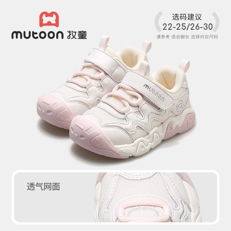 浅绯粉（透气网面）
