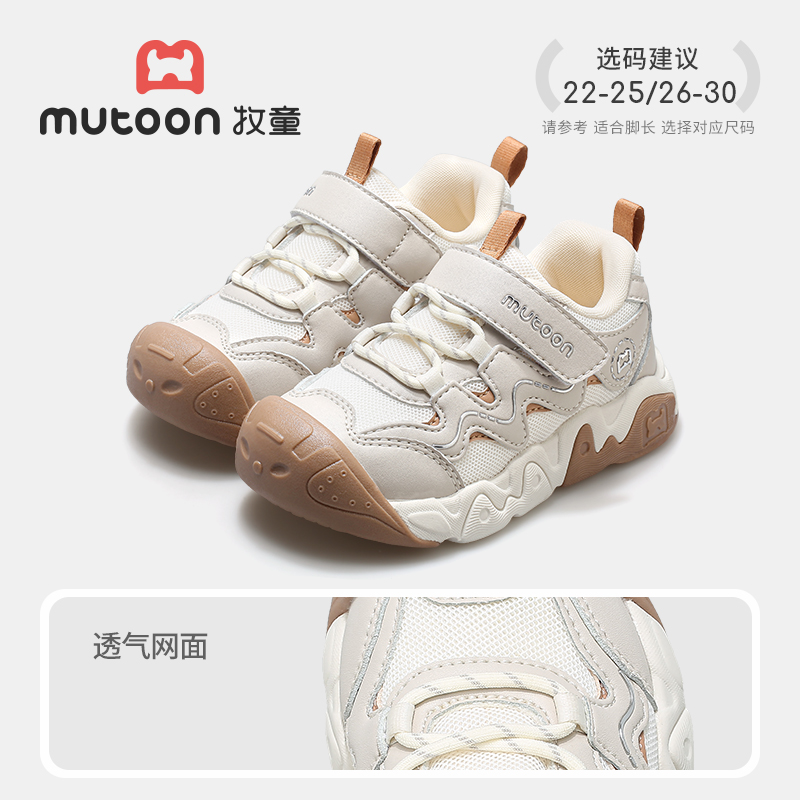燕麦咖（透气网面）