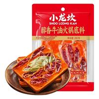 小龙坎川式麻辣醇香牛油火锅底料番茄底料组合5袋