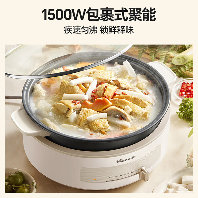 88VIP：小熊 DHG-C40V2 分体式电火锅 1500W大功率 4L