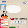 欧普照明 欧普（OPPLE）led吸顶灯具儿童房间现代简约圆形阳台卧室灯高显色三防一体快装