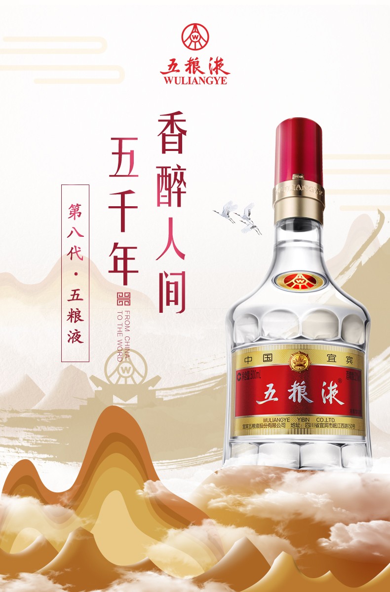 ※お値下げ中【未開封】白酒 WULIANGYE 五粮液 2024年 WuLiangYe 五粮液长城装750ml $189 FREE DELIVERY - Uncle Fossil