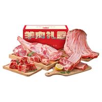 青草家 新疆羊肉 战斧羊排 1000g