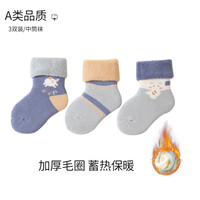 欧孕(OUYUN)宝宝袜子秋冬加厚新生儿0-3月保暖毛圈袜婴儿无骨袜女童中筒棉袜 B2093 【中筒袜】 3双 6-12月 【适合脚长9-11cm】