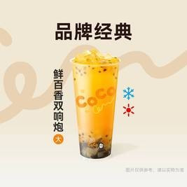 今日必买、移动端：都可 COCO 鲜百香双响炮