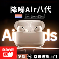 京喜 华强北新款 五代无线蓝牙耳机