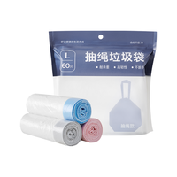YANXUAN 网易严选 抽绳式加厚垃圾袋囤货装45