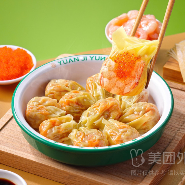 移动端：袁记云饺 鲜虾双拼云吞兑换券·1张 1次券