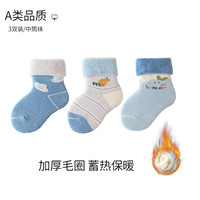 欧孕(OUYUN)宝宝袜子秋冬加厚新生儿0-3月保暖毛圈袜婴儿无骨袜女童中筒棉袜 B2119 【中筒袜】 3双 6-12月 【适合脚长9-11cm】