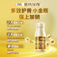 钙尔奇(Caltrate)钙尔奇钙片合集包含钙金钙液体钙女钙 【礼盒装】养骨钙100片*3瓶