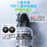 NeilMed 儿童家用洗鼻盐洗鼻器鼻腔冲洗器喷雾凝胶洗鼻壶