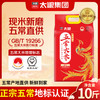 太粮 甄选鲜仔五常大米5kg 当季新米 长粒香大米10斤装东北大米