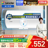 Leader LEC8001-20X1 储水式电热水器 80L 2200W