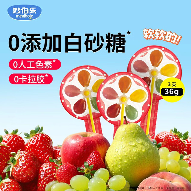 妙伯乐 mealbole 3支 5果VC风车糖 36g