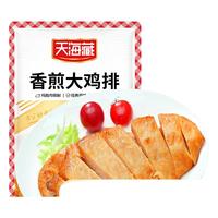 香煎大鸡排半成品冷冻鸡胸肉非油炸汉堡鸡扒鸡肉鸡块