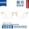 视特耐 蔡司旗下视特耐1.60超薄防蓝光镜片*2片+多款时尚镜架任选（附带原厂包装）
