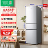 容声 201L三门家用节能冷藏冷冻冰箱出租房宿舍小冰箱省电节能家用