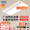 欧普照明 欧普（OPPLE）抱抱暖风暖浴霸灯浴室卫生间暖风照明排气一体集成  YB-JLFK103-J