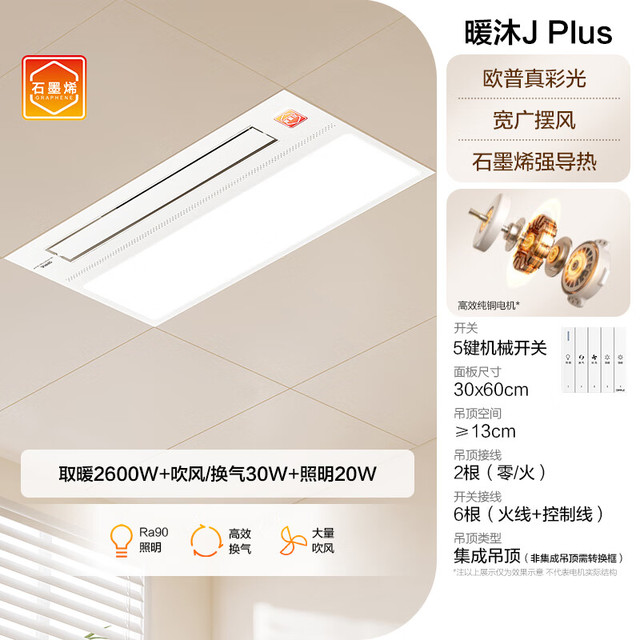 今日必买：欧普照明 抱抱暖风暖浴霸灯浴室卫生间暖风照明排气一体集成  YB-JLFK103-J