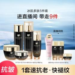 CHANDO 自然堂 冰肌速紧多肽套装抗皱水乳霜精眼霜紧致抗氧抗糖