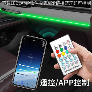 迈期特中控幻彩氛围灯led隐藏式64色流光水气氛灯免穿线内饰改装 中控幻彩氛围灯【拖一110cm】 哈弗M6初恋F7赤兔F5酷狗枭龙猛龙