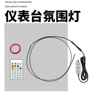 迈期特中控幻彩氛围灯led隐藏式64色流光水气氛灯免穿线内饰改装 中控幻彩氛围灯【拖一110cm】 哈弗M6初恋F7赤兔F5酷狗枭龙猛龙