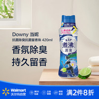 P&G Downy 当妮抗菌除臭留香珠 洗衣香氛 420ml 柑橘白花香