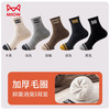 Miiow 猫人 厚袜子男款5双秋冬季中筒袜加绒加厚毛圈地板毛巾保暖