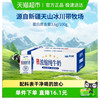 天润 新疆纯牛奶不添加白砂糖高蛋白125g*20盒整箱便携盒装